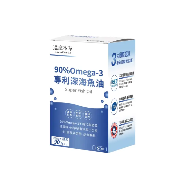 達摩本草「90% Omega-3 專利深海魚油」