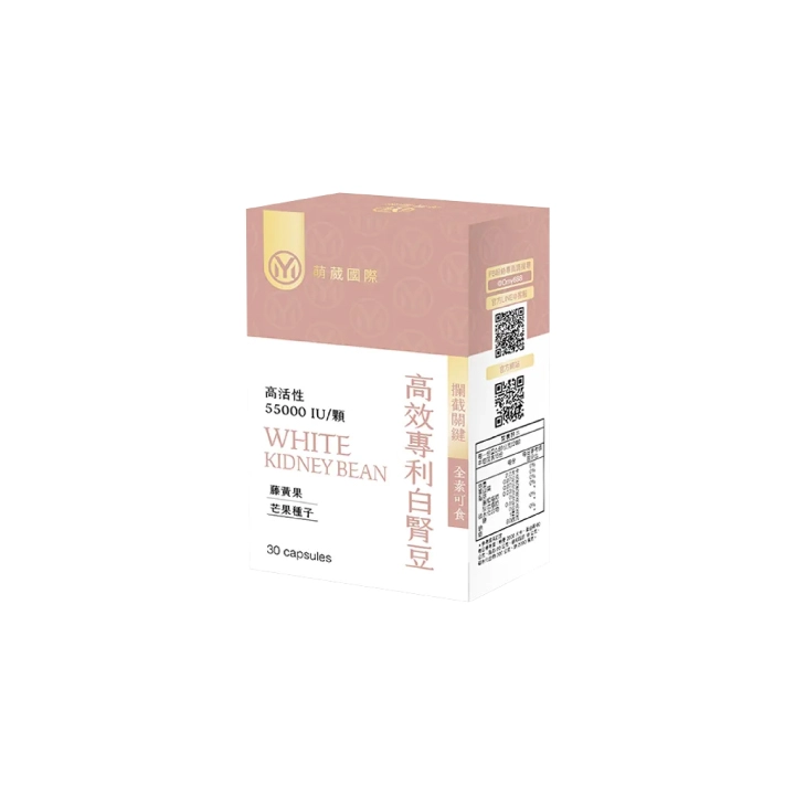 【萌葳國際】高效專利白腎豆