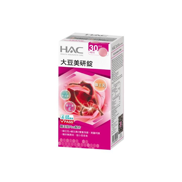 【永信HAC】大豆美妍錠