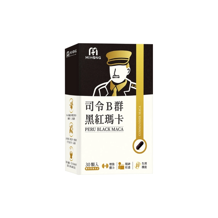 【米鴻生醫】司令B群黑紅瑪卡膠囊