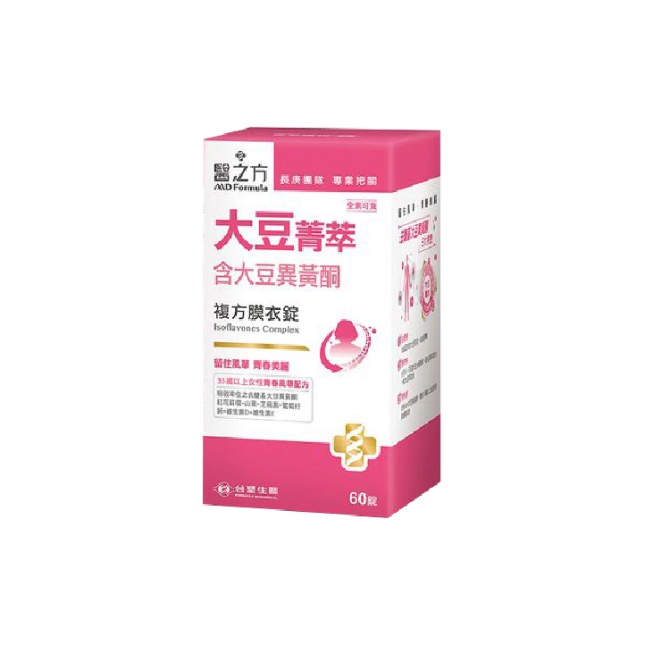 【醫之方】大豆菁萃複方膜衣錠
