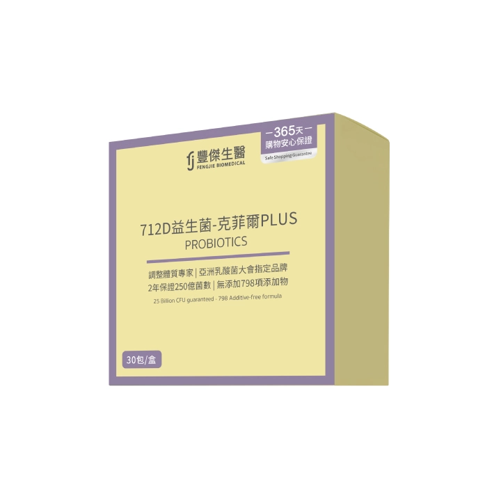 豐傑益生菌