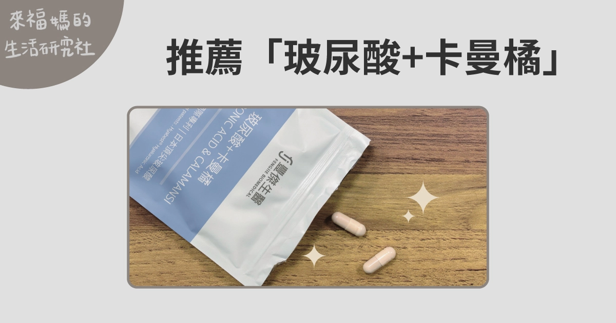 眼睛乾澀要吃葉黃素還是玻尿酸？